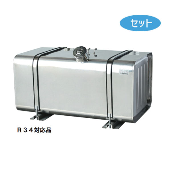 大丸鐵興 ステンレス 燃料タンク 【セット】 300L ST-H8B36R34#BA R34/E規格品 ステー・バンド付(ユニット無し)(代引不可商品)(個人宅配不可商品)