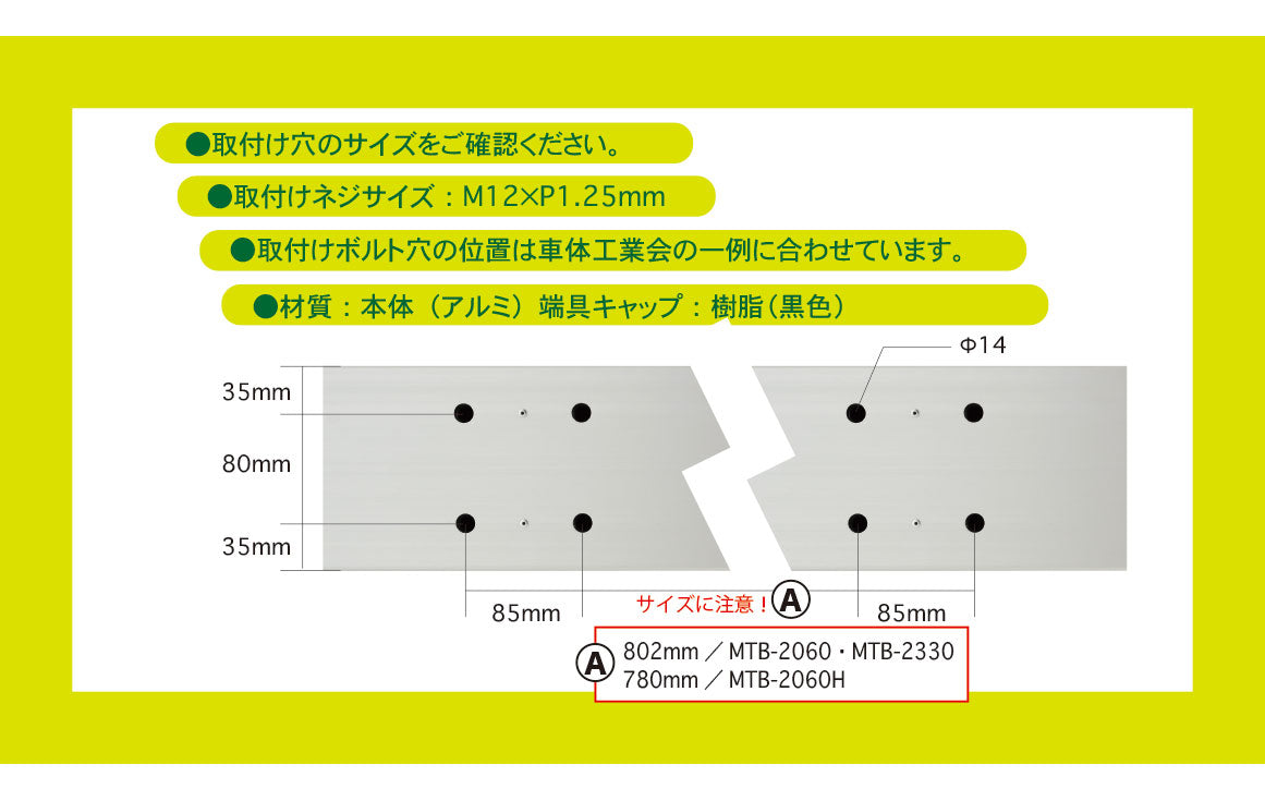 アルバンパーZ　MTB　各車 　※平成24年7月以降の車両には対応していません（代引不可商品）（個人宅配不可商品）
