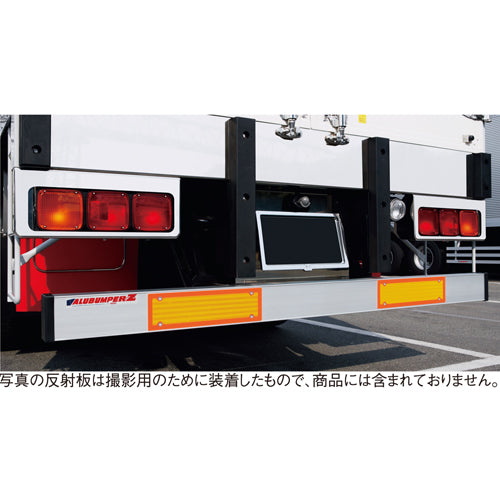 アルバンパーZ　MTB　各車 　※平成24年7月以降の車両には対応していません（代引不可商品）（個人宅配不可商品）