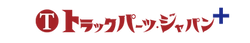 トラックパーツ・ジャパンプラス